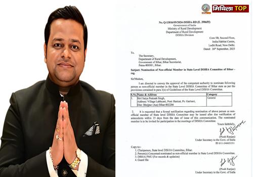 भोजपुर के लाल सत्यप्रकाश सिंह बने राज्य स्तरीय दिशा समिति के सदस्य