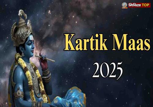 8 अक्टूबर से भगवान नारायण का प्रिय माह होगा प्रारंभ