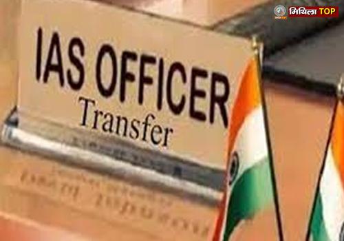 अभी अभी नीतीश सरकार का बड़ा फेरबदल, कई अधिकारियों का तबादला