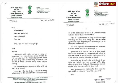 जेडीयू सांसद अजय कुमार मंडल ने दिया इस्तीफा,जानिए क्या हैं पूरा मामला
