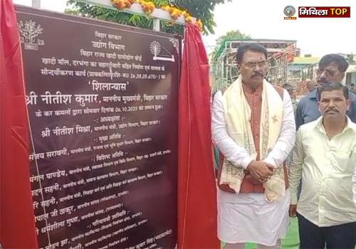 दरभंगा में 29 करोड़ रुपये की लागत से बनेगा खादी मॉल एवं अरवन हाट