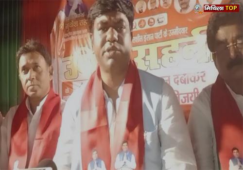 Darbhanga News: भाजपा वालों की जुबान 50 इंच की नहीं, 112 इंच की है- मुकेश सहनी