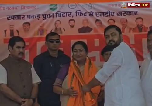 Darbhanga News: मुख्यमंत्री रेखा गुप्ता का दरभंगा में जोशीला भाषण, कहा-अत्याचारी का अंत निश्चित है