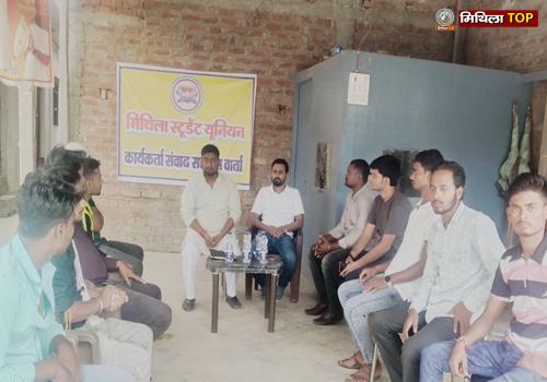 Darbhanga News: मिथिला स्टूडेंट यूनियन ने डुमरी स्थित के.डी. हाउस में की महत्वपूर्ण बैठक