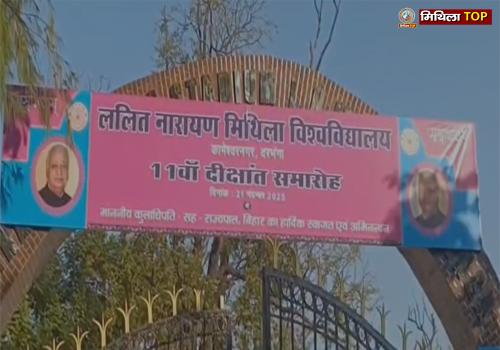 LNMU दीक्षांत समारोह से पहले घटिया पाग-चादर को लेकर छात्रों का हंगामा, कुलपति आवास का घेराव