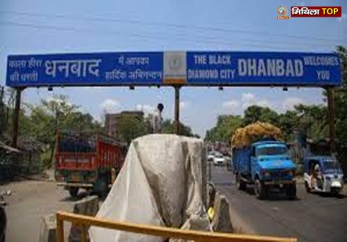 झारखंड में कोयला माफियाओं का आतंक! मैथन-टोपचांची में अवैध वसूली, पुलिस बनी मूकदर्शक!