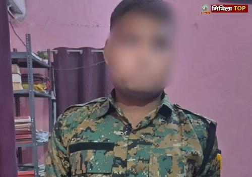 दरभंगा में फर्जी पुलिसकर्मी गिरफ्तार, शादी के लिए बना पुलिसवाला!