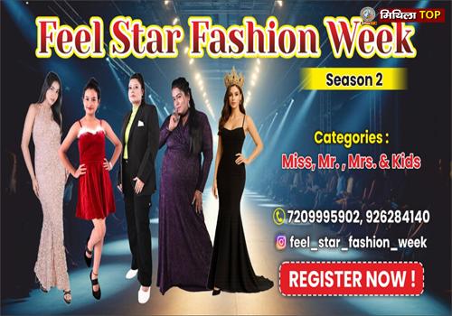 Feel Star Fashion Week 2025: धनबाद में देश का सबसे बड़ा और भव्य फ़ैशन इवेंट होने जा रहा है शुरू