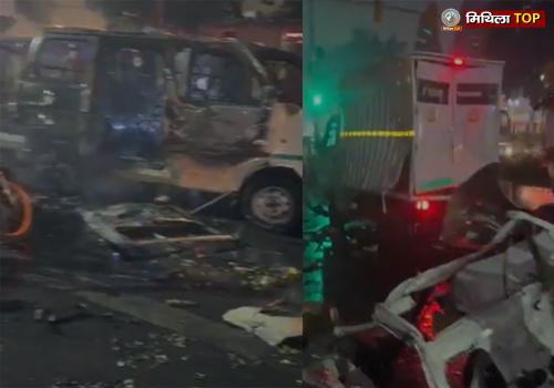 Delhi Red Fort Car Blast: लाल किले के पास भीषण विस्फोट, 8 की मौत, कई घायल