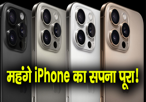Apple iphone 16 pro पर बंपर डिस्काउंट! iPhone 16 Pro ₹45,000 से कम में खरीदने का मौका
