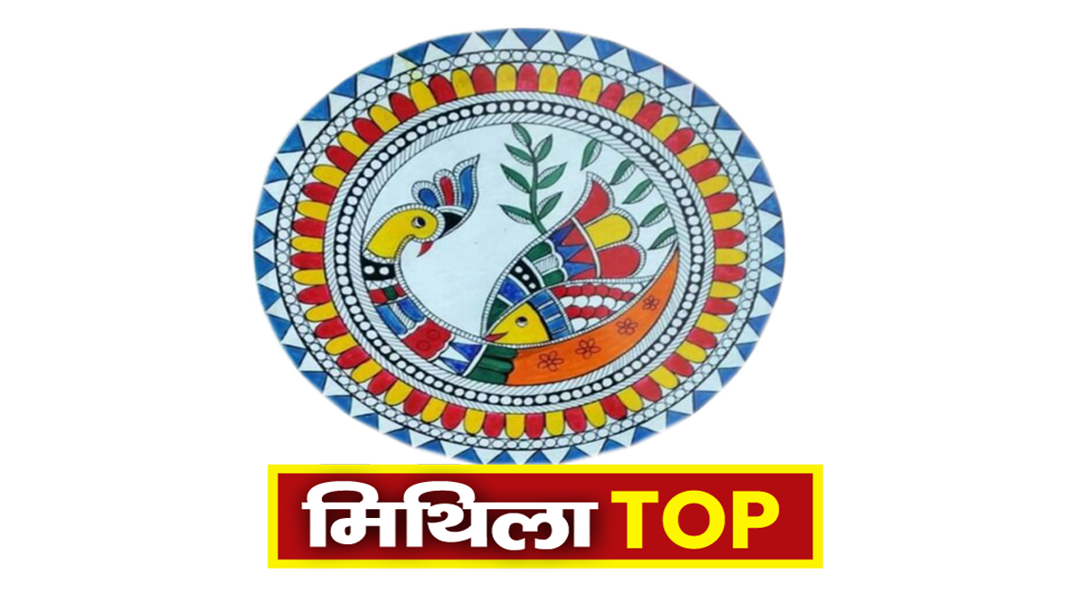 mithilatop logo