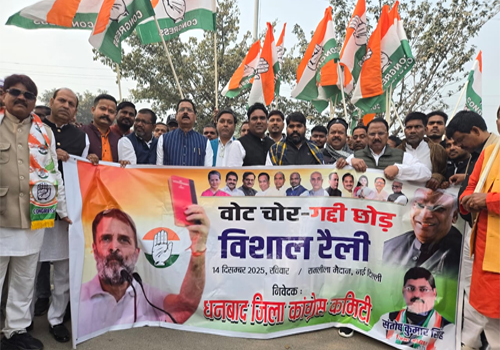 दिल्ली के रामलीला मैदान में कांग्रेस की मेगा रैली, धनबाद से 500 कार्यकर्ताओं की सहभागिता