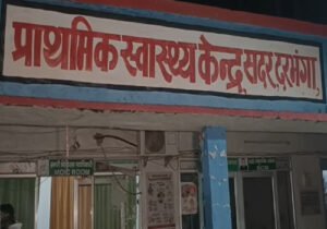 नयी सरकार, पुरानी अव्यवस्था! बिहार के PHC में महिलाओं को मिली बदहाली की ‘सुविधा’