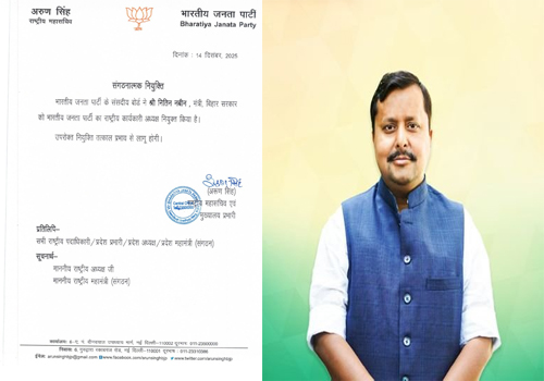 नितिन नवीन बने BJP के कार्यवाहक राष्ट्रीय अध्यक्ष, जानिए किस समुदाय से है नाता