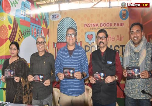 पटना बुक फेयर में पहली बार 15 करोड़ की किताब, 6 लाख लोगों के आने की उम्मीद
