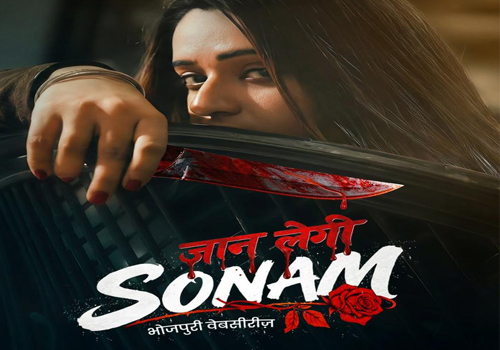 25 दिसंबर को भोजपुरी OTT पर इतिहास रचेगी सबसे बड़ी वेब सीरीज़ “जान लेगी सोनम''