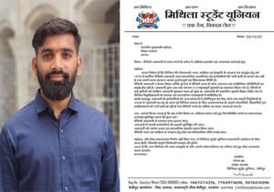 मैथिली अकादमी को बंद करना मिथिला की भाषा और संस्कृति पर सीधा हमला- गौतम झा