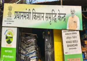 रबी सीजन में खाद का संकट! किसानों का खुला शोषण, प्रशासन की बड़ी लापरवाही