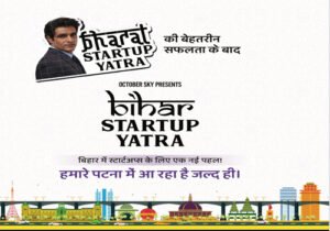 Bihar Startup Yatra 2026: पटना में जल्द शुरू होगी ‘बिहार स्टार्टअप यात्रा’