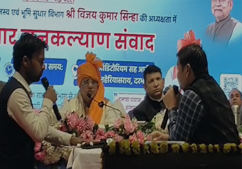 दरभंगा में भूमि सुधार संवाद, उपमुख्यमंत्री ने सुनी जमीन विवाद की शिकायतें