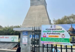 पटना के बुद्ध स्मृति पार्क में निःशुल्क ध्यान प्रशिक्षण शुरू, मानसिक तनाव से मुक्ति की पहल