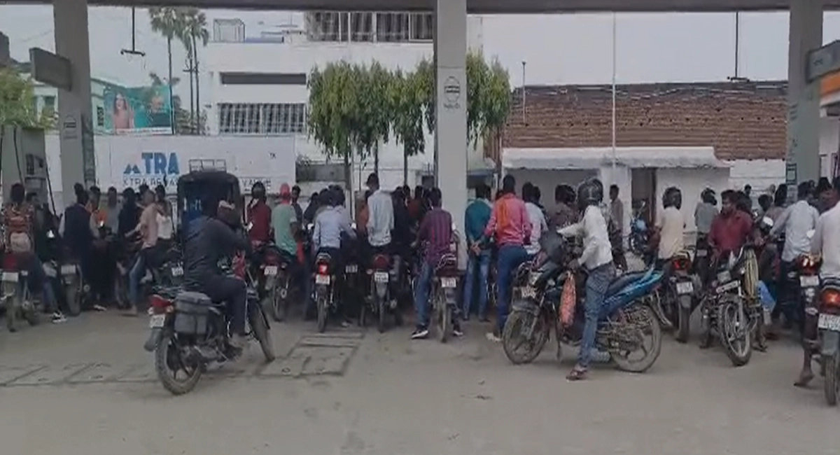 Fuel Crisis Panic Bihar: दरभंगा में पेट्रोल पंप पर हड़कंप! युद्ध की अफवाह से लंबी कतारें