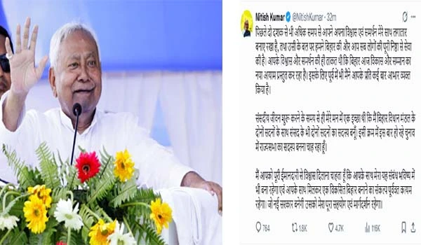 राज्यसभा चुनाव लड़ेंगे Nitish Kumar, सोशल मीडिया पर किया ऐलान