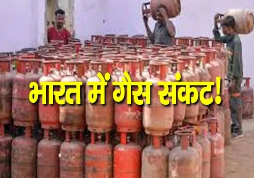 Gas crisis in India: मिडिल ईस्ट तनाव से भारत में LPG-CNG सप्लाई घटी, नई बुकिंग नियम लागू