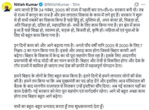 Nitish Kumar Resigns