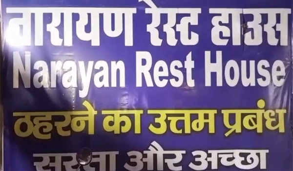 नारायण रेस्ट हाउस के बाथरूम में मिला कारोबारी का शव, जांच जारी