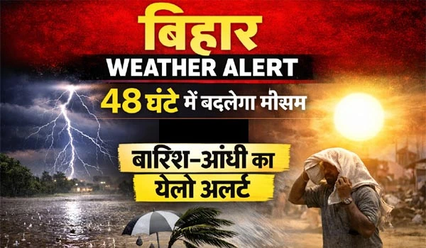 Bihar Weather Update: 48 घंटे में बदलेगा बिहार का मौसम, इन जिलों में बारिश-आंधी का येलो अलर्ट