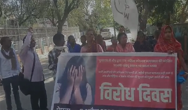 Darbhanga protest: नालंदा घटना के खिलाफ दरभंगा में CPI(ML)-AIPWA का जोरदार प्रदर्शन