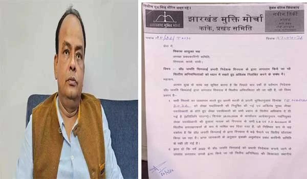 JMM नेता ने खोली झारखंड स्वास्थ्य विभाग की पोल, CM को लिखा पत्र
