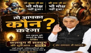 कलयुग में सतयुग की शुरुआत? भाग-6 में सामने आए चौंकाने वाले संकेत