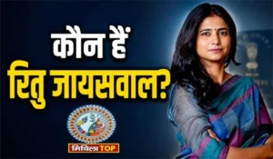 Ritu Jaiswal BJP Join: राजद से निष्कासन के बाद अब भगवा रंग में रंगेंगी रितु