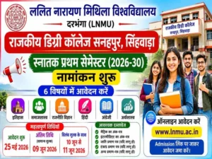 LNMU UG Admission 2026: Enrollment starts in Government Degree College Sanahpur Singhwada