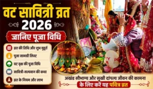 Vat Savitri Puja: वट सावित्री व्रत आज, महिलाओं ने की बरगद वृक्ष की पूजा