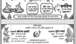 दरभंगा में शादी का बड़ा धोखा, तय दूल्हे की जगह दूसरा युवक बारात लेकर पहुंचा