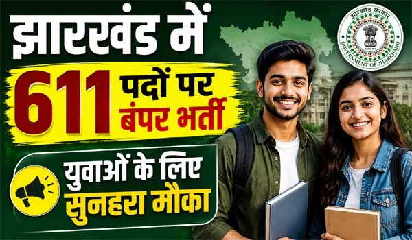 JSSC Vacancy 2026: झारखंड में 611 पदों पर निकली बंपर बहाली, जल्द करें आवेदन