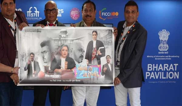 Cannes 2026 में Bhojpuri Cinema की बड़ी एंट्री, “बीवी हो तो ऐसी” का First Look लॉन्च