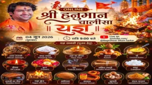 Hanuman Chalisa Havan: Bageshwar Maharaj will conduct Hanuman Chalisa Havan on June 4.