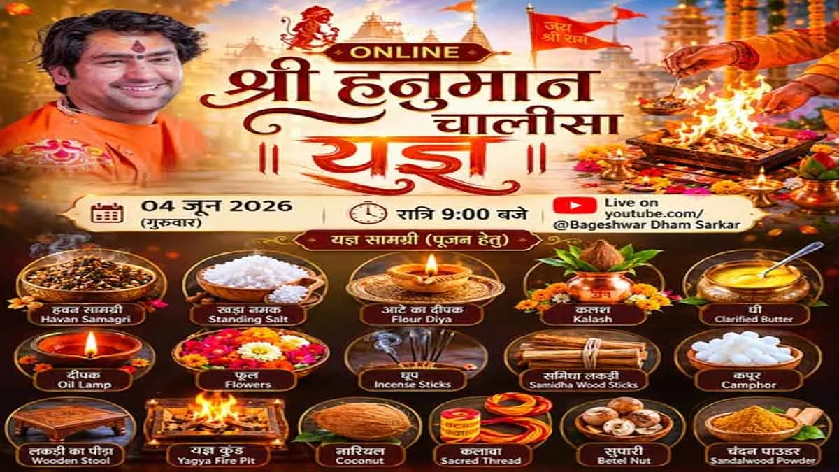 Hanuman Chalisa Havan: Bageshwar Maharaj will conduct Hanuman Chalisa Havan on June 4.