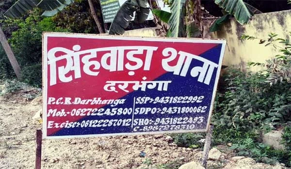 Darbhanga Clash: सिंहवाड़ा में सड़क जाम को लेकर दो गुटों में हिंसक झड़प