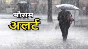 Bihar Weather Update: पटना समेत 32 जिलों में ऑरेंज अलर्ट जारी