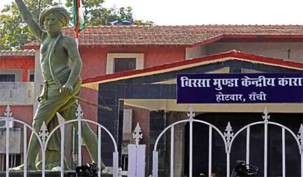 Birsa Munda Jail Ranchi: बिरसा मुंडा जेल में महिला कैदी से शोषण का आरोप