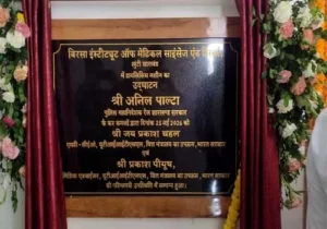 Birsa Hospital Khunti: New dialysis unit started in Birsa Hospital