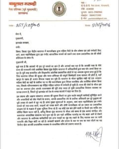 babulal marandi Latter1