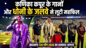 JPL 2026 Opening Ceremony: Kanika Kapoor's songs and Dhoni's charisma stole the show.