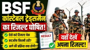 BSF Tradesman Result 2026: BSF Constable Tradesman Result Declared