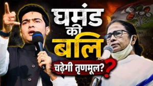 West Bengal Politics: Is all well within the TMC, or is the crisis deepening? Understand the full political equation.
